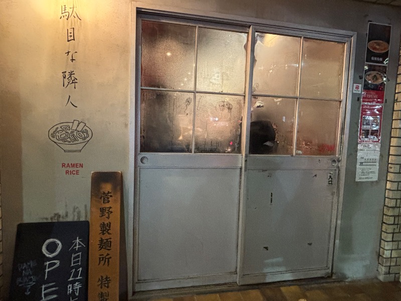 じゅんさんのHAMANOYUえど遊のサ活写真