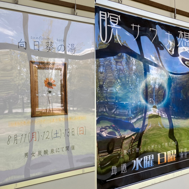 ミントちんさんの佐賀の湯処 KOMOREBIのサ活写真