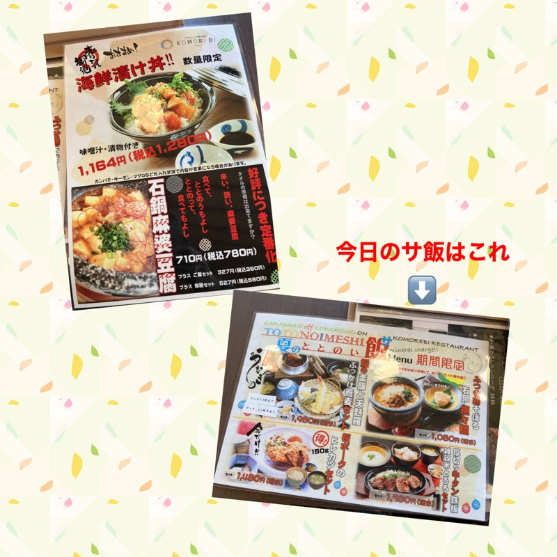 ミントちんさんの佐賀の湯処 KOMOREBIのサ活写真