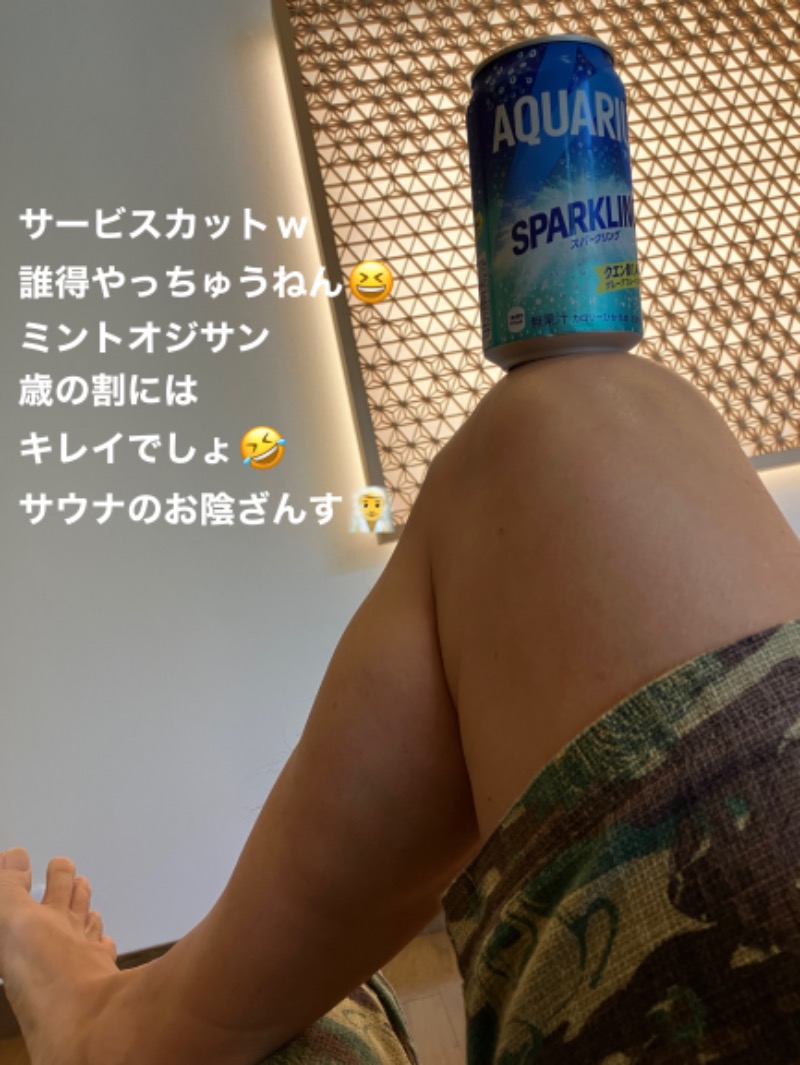 ミントちんさんの佐賀の湯処 KOMOREBIのサ活写真