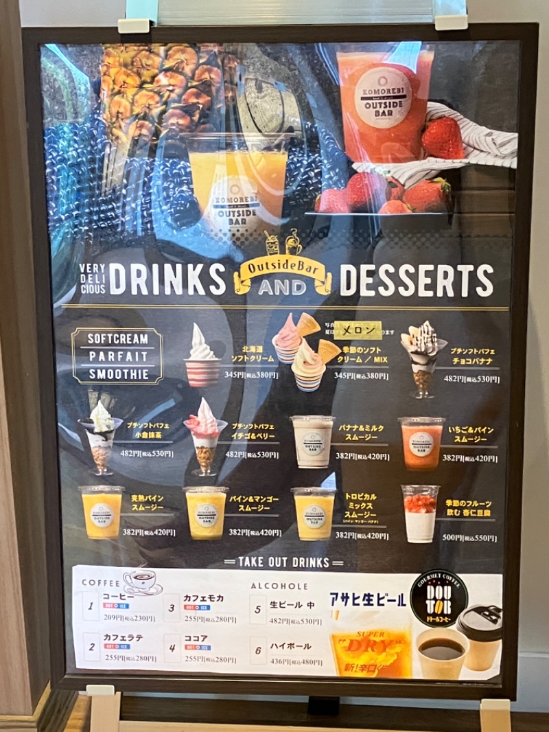 ミントちんさんの佐賀の湯処 KOMOREBIのサ活写真