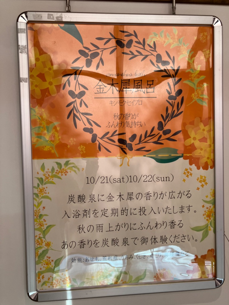 ミントちんさんの佐賀の湯処 KOMOREBIのサ活写真