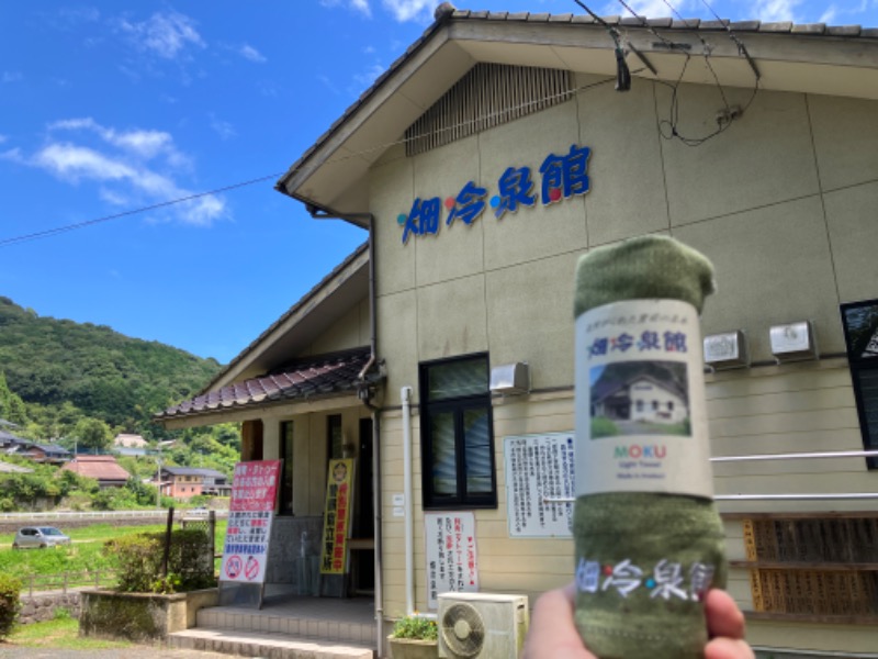 ミントちんさんの畑冷泉館のサ活写真