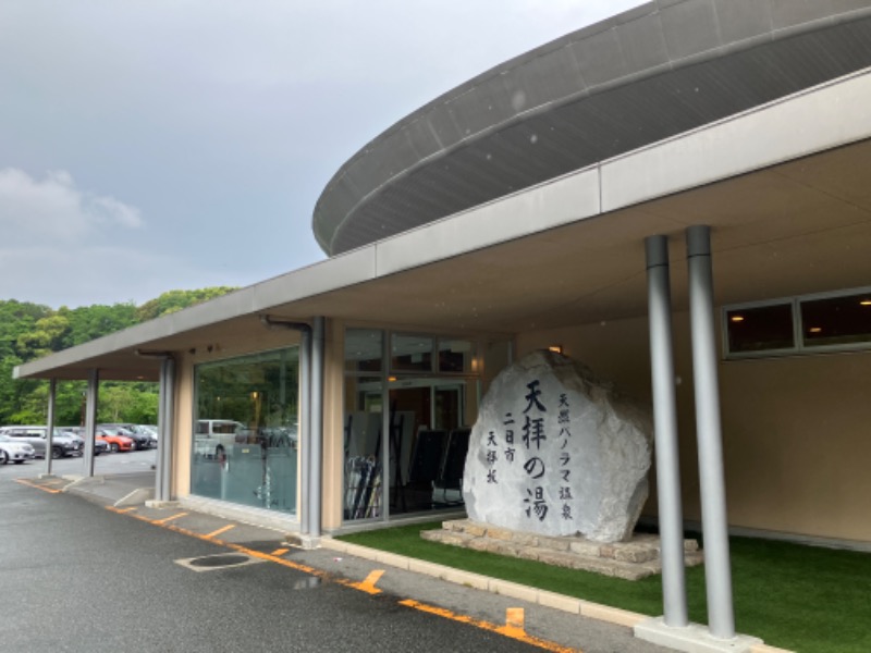 ミントちんさんの筑紫野 天拝の郷のサ活写真