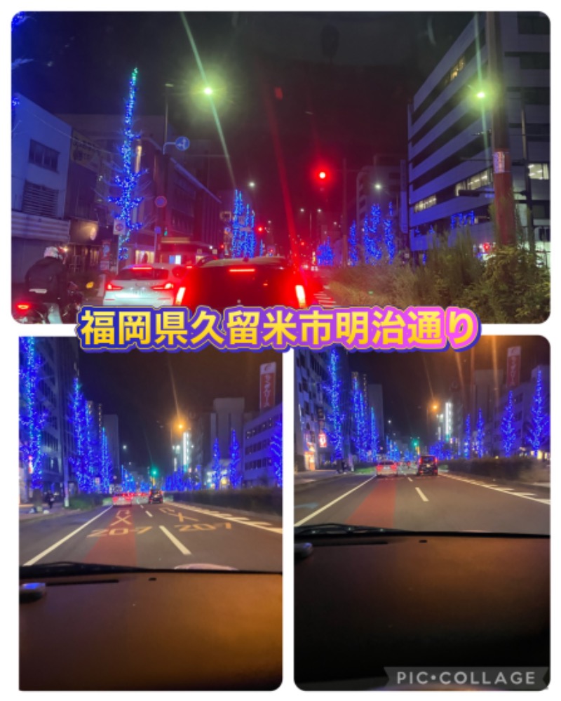 ミントちんさんの湯の坂 久留米温泉のサ活写真