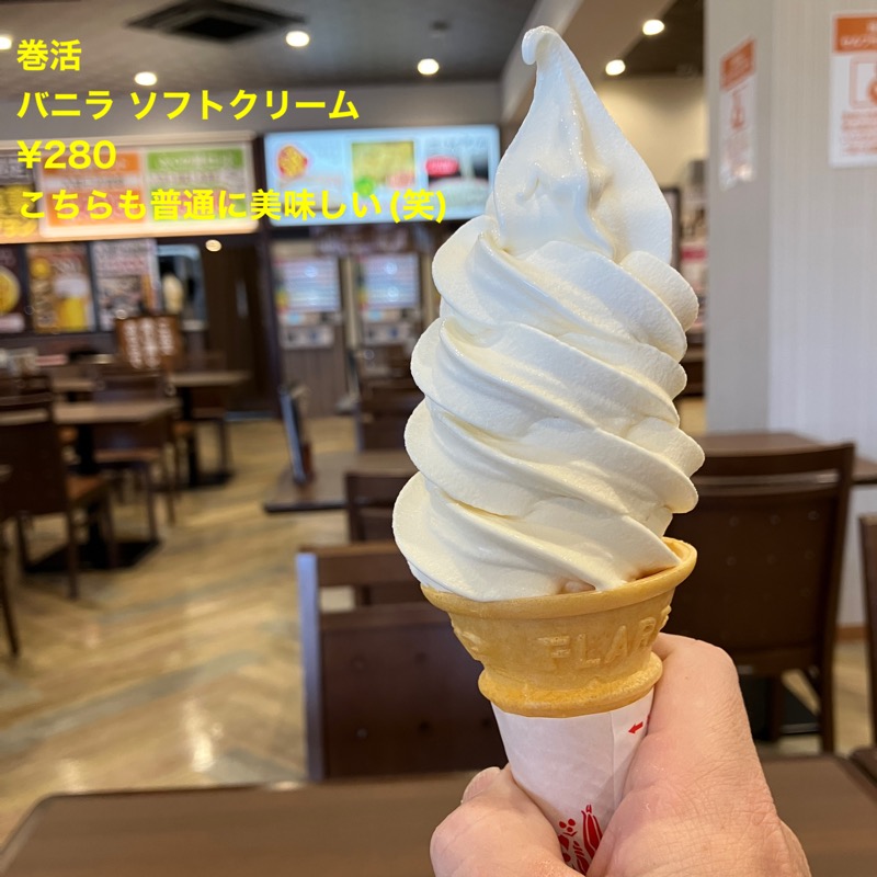 ミントちんさんのふくの湯 花畑店のサ活写真