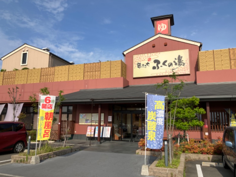 ミントちんさんのふくの湯 花畑店のサ活写真