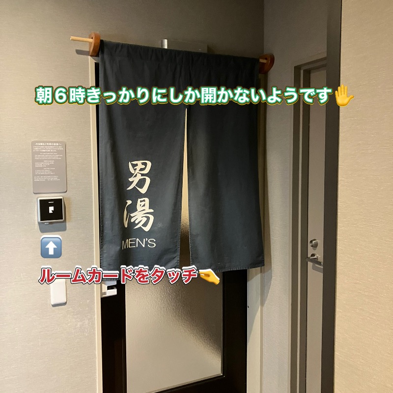 ミントちんさんのホテルエルシエント京都のサ活写真