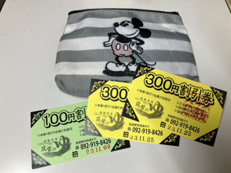 ミントちんさんの筑紫の湯のサ活写真