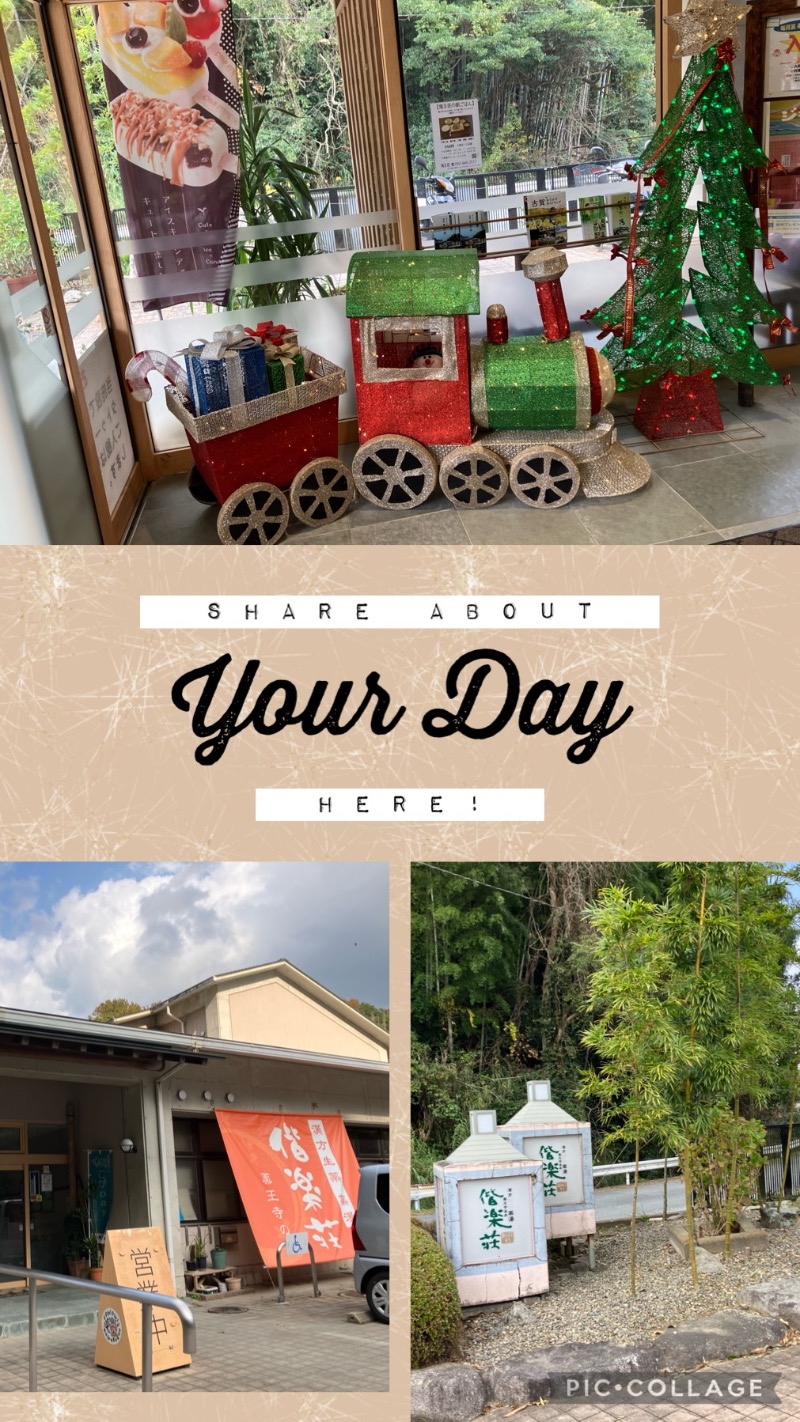 ミントちんさんの日帰りの湯  薬王寺の湯 漢方薬湯 偕楽荘のサ活写真