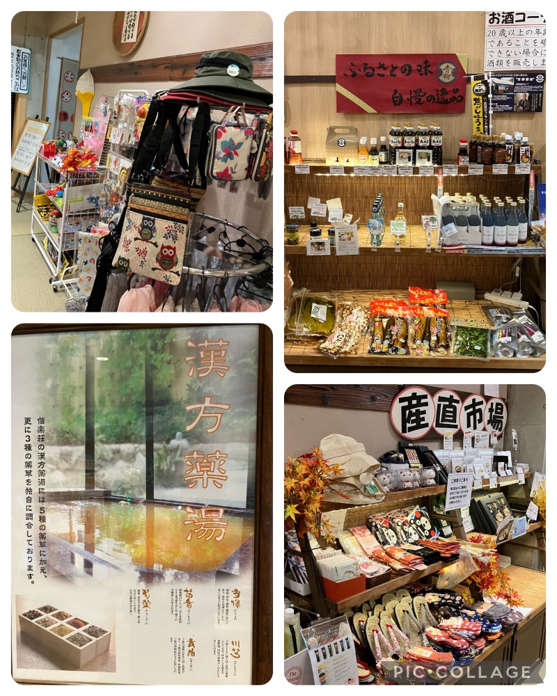 ミントちんさんの日帰りの湯  薬王寺の湯 漢方薬湯 偕楽荘のサ活写真