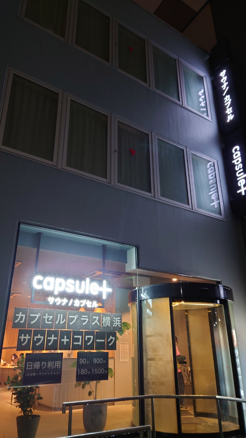 ラピン・クル太 a.k.a.ちゃうおじさんのカプセルプラス横浜 サウナ/カプセルのサ活写真
