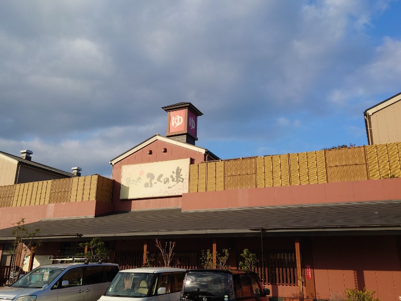 ふくの湯 花畑店 福岡県福岡市 サウナイキタイ