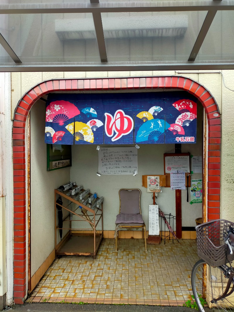 Ayato Kaibaraさんの鶴の湯のサ活写真