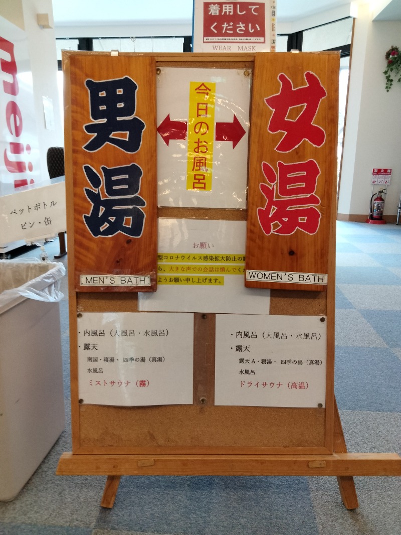 ナンジョーさんの下賀茂温泉 銀の湯会館のサ活写真