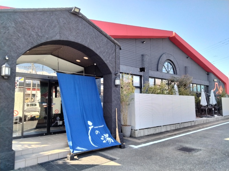 ナンジョーさんの富士山天然水SPA サウナ鷹の湯のサ活写真