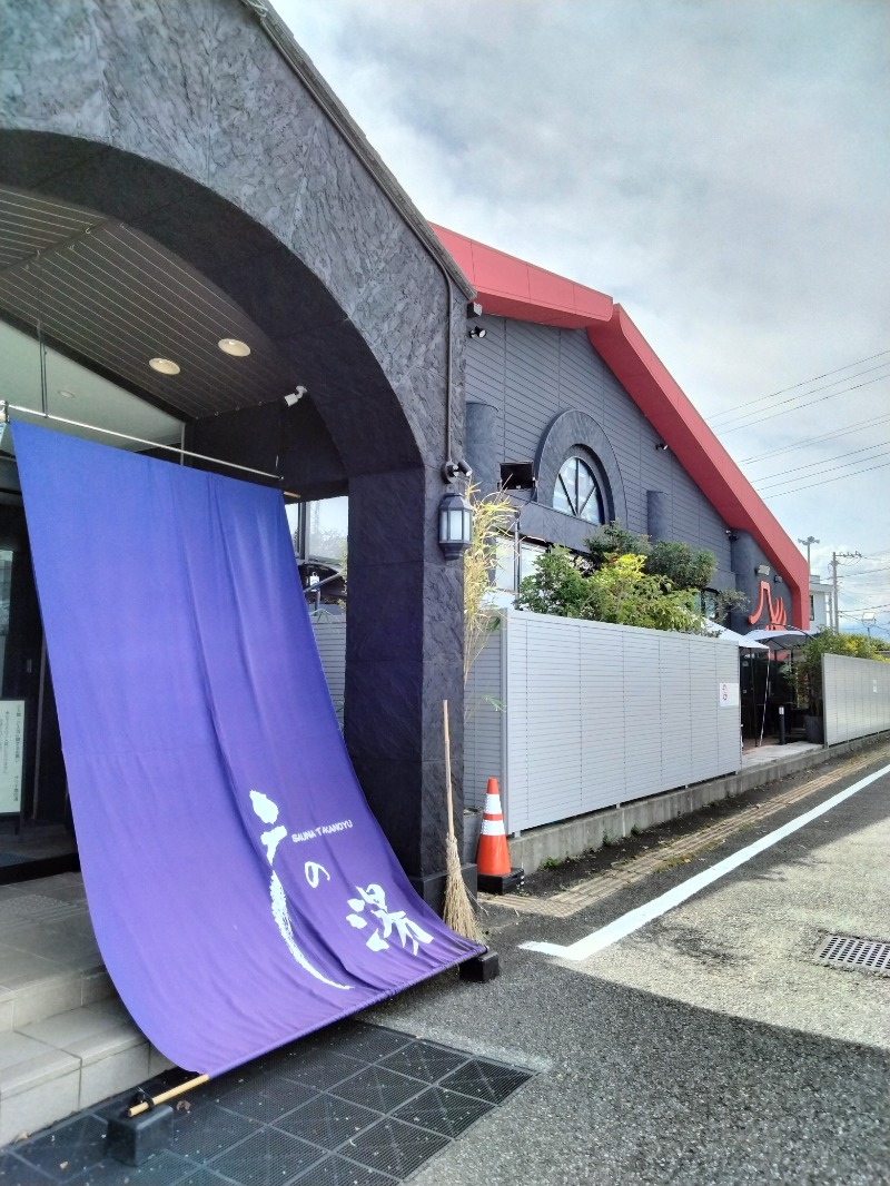 ナンジョーさんの富士山天然水SPA サウナ鷹の湯のサ活写真