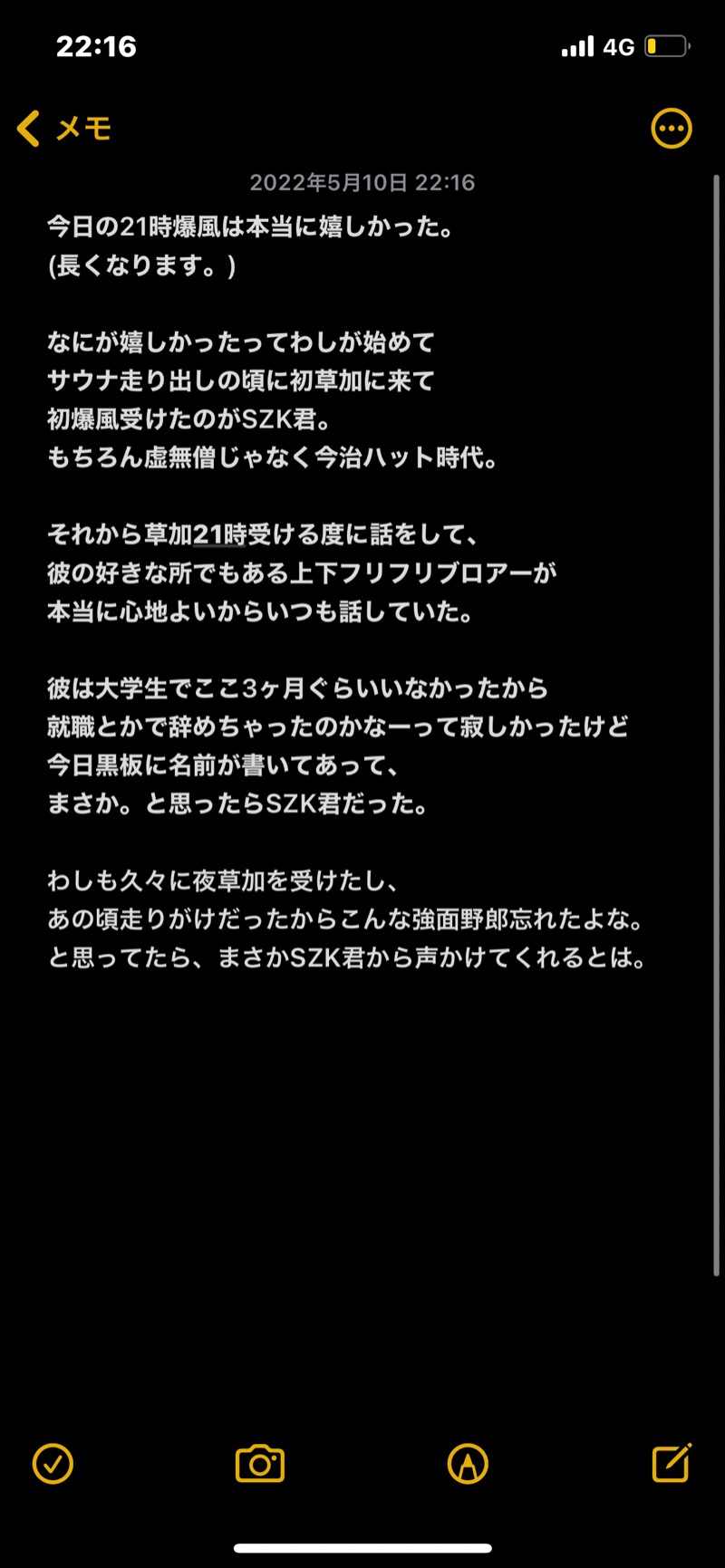 あらさうなーさんの湯乃泉 草加健康センターのサ活写真