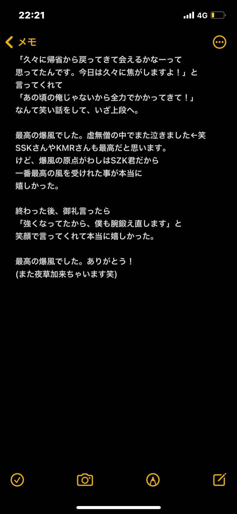 あらさうなーさんの湯乃泉 草加健康センターのサ活写真