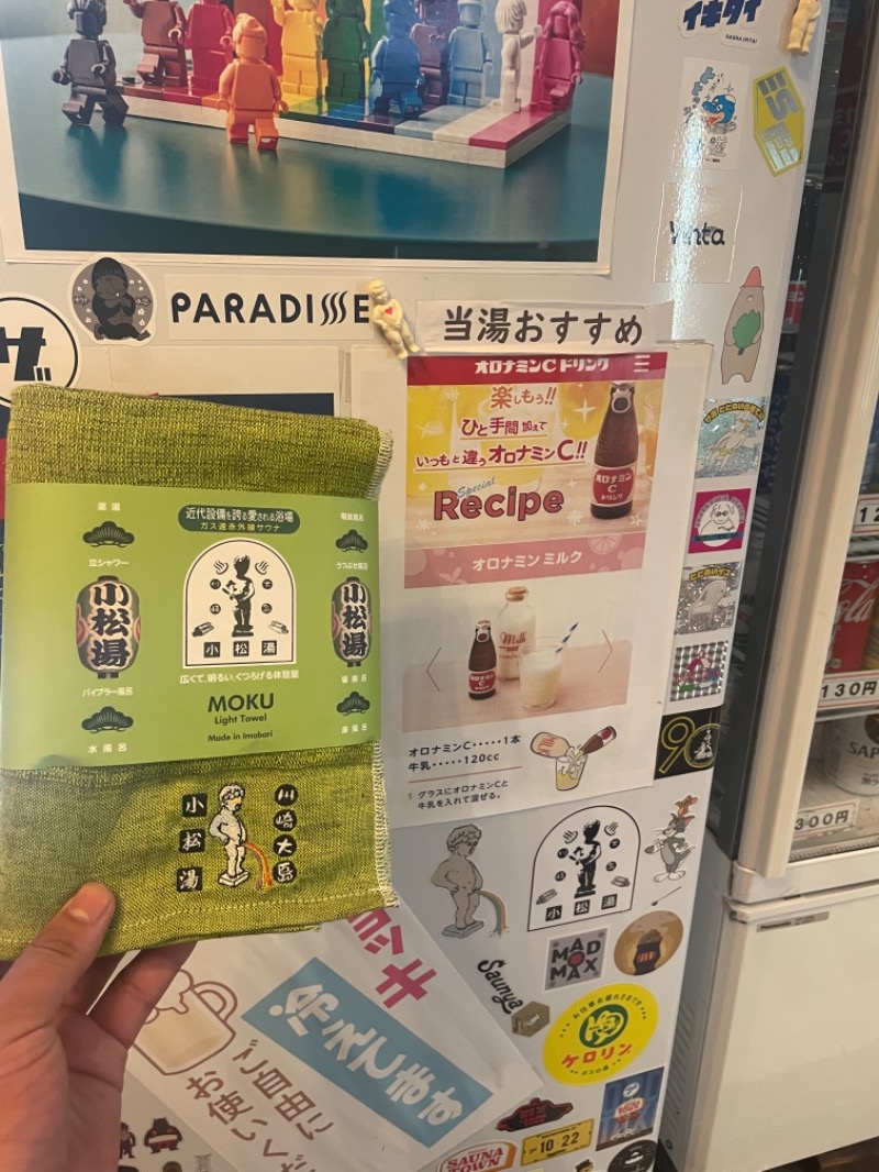 あらさうなーさんの小松湯のサ活写真