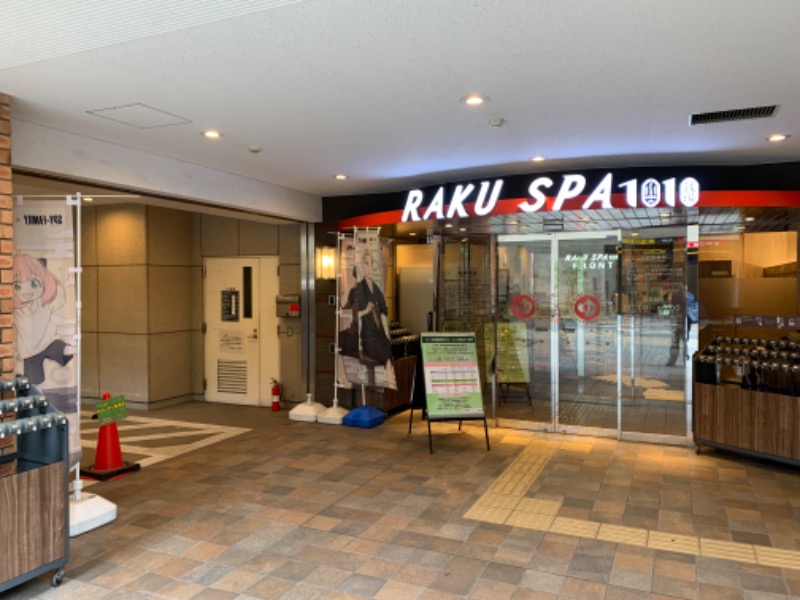 敗狗さんのRAKU SPA 1010 神田のサ活写真