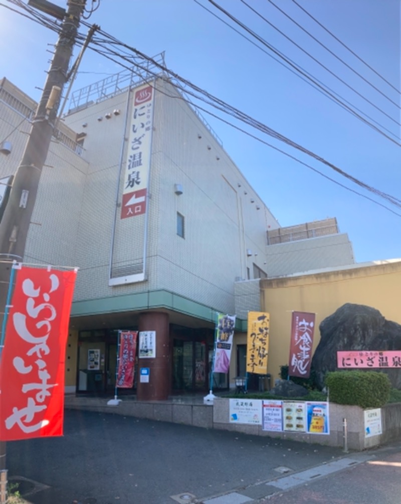 じぱんぐさんのゆとりの郷 にいざ温泉のサ活写真