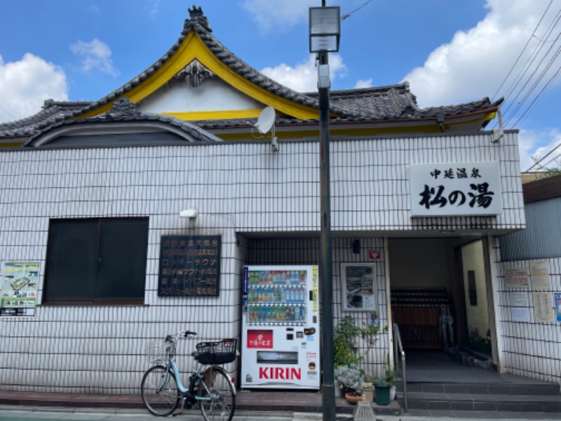 hontakuさんの中延温泉 松の湯のサ活写真