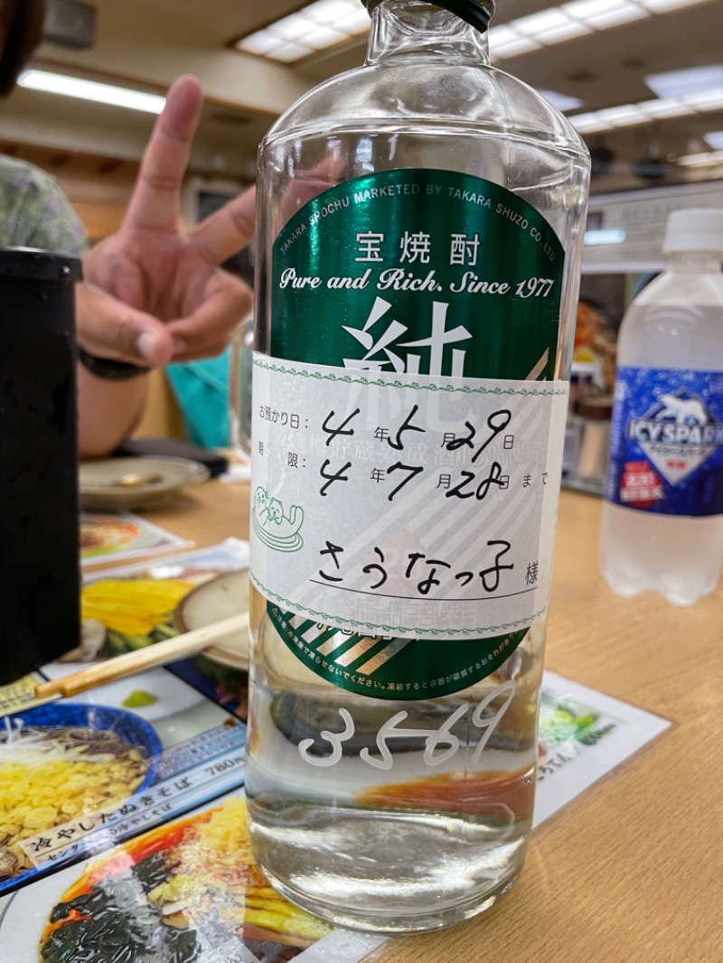 hontakuさんの湯の泉 東名厚木健康センターのサ活写真