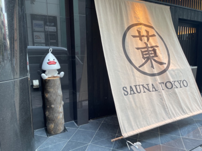 hontakuさんのサウナ東京 (Sauna Tokyo)のサ活写真