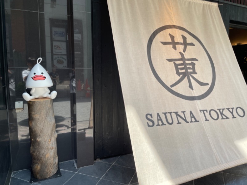 hontakuさんのサウナ東京 (Sauna Tokyo)のサ活写真