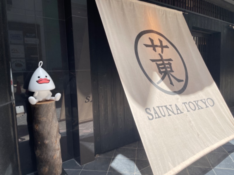 hontakuさんのサウナ東京 (Sauna Tokyo)のサ活写真