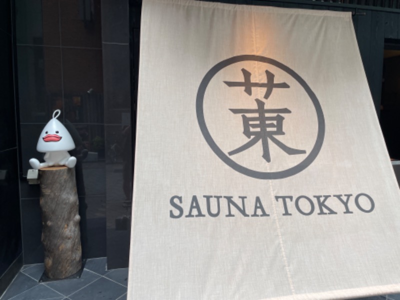 hontakuさんのサウナ東京 (Sauna Tokyo)のサ活写真