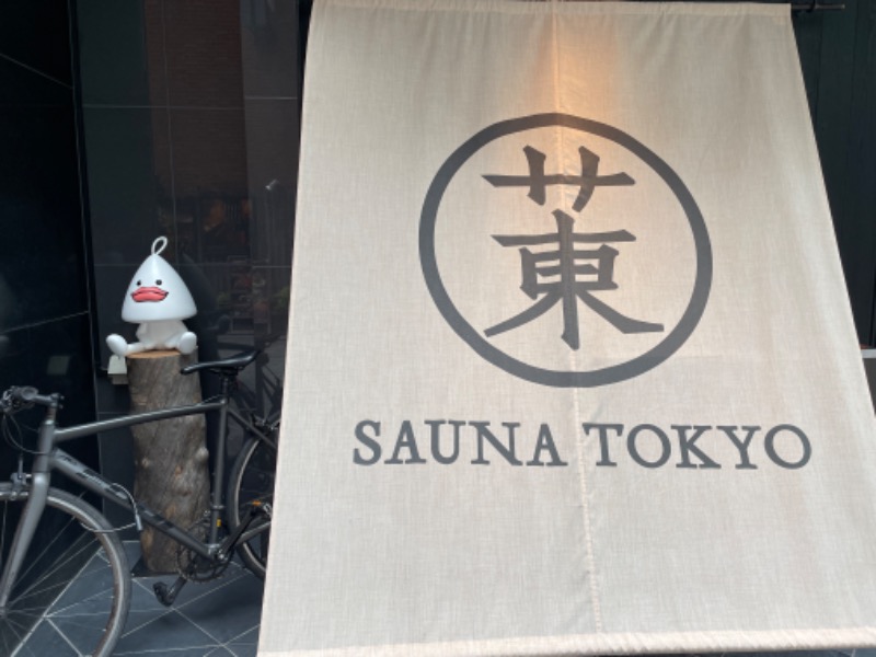 hontakuさんのサウナ東京 (Sauna Tokyo)のサ活写真