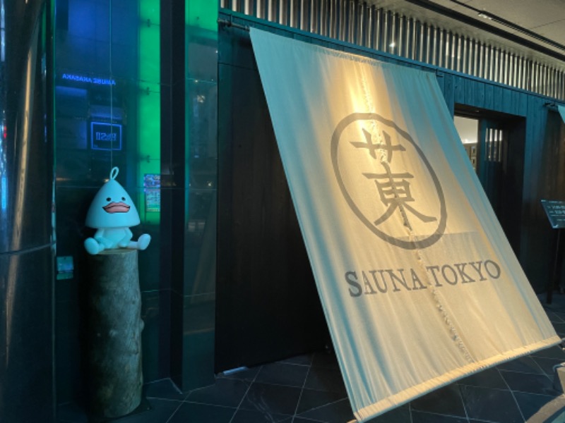 hontakuさんのサウナ東京 (Sauna Tokyo)のサ活写真