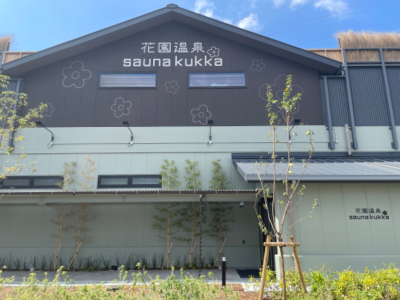 hontakuさんの花園温泉 sauna kukkaのサ活写真