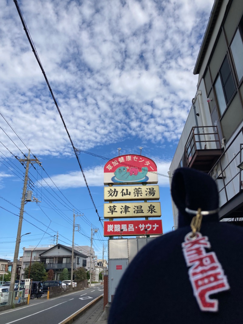 キラキラチャンネルさんの湯乃泉 草加健康センターのサ活写真