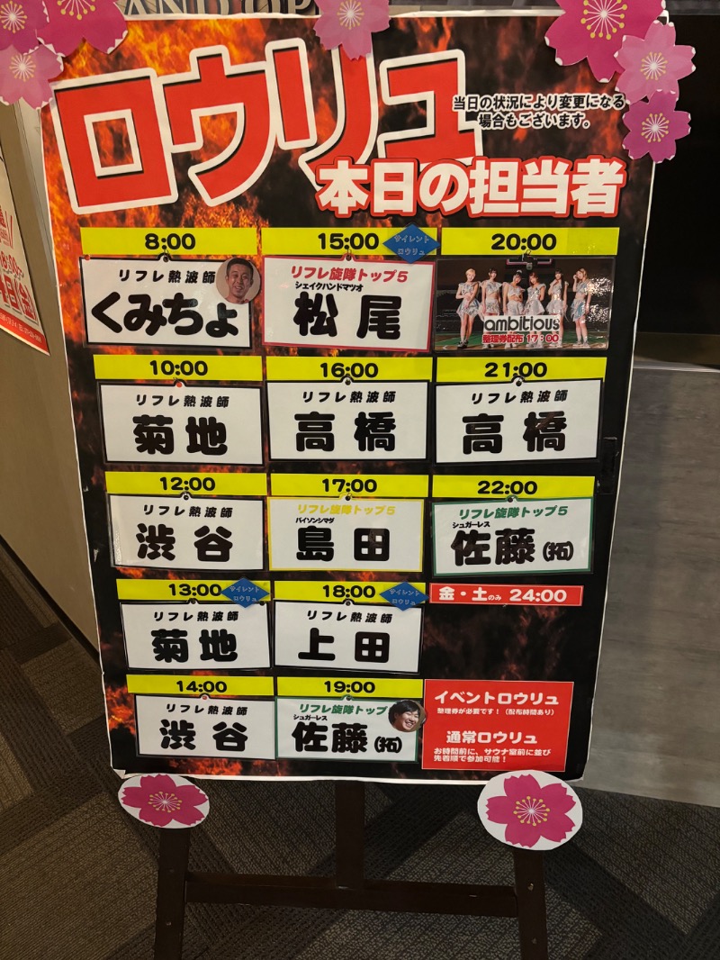 Sammelier48さんのニコーリフレ SAPPOROのサ活写真