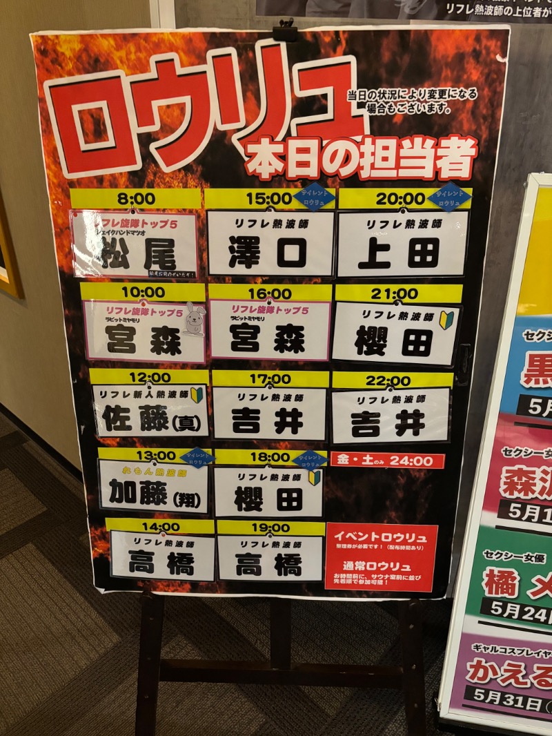Sammelier48さんのニコーリフレ SAPPOROのサ活写真