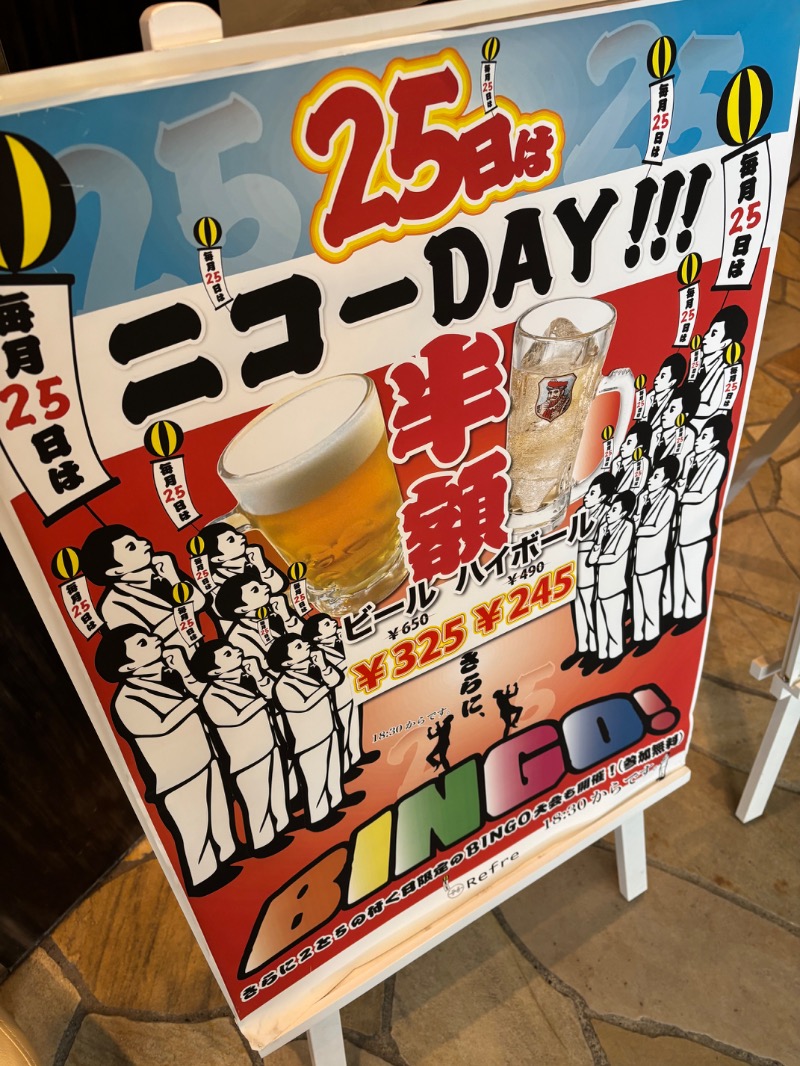 Sammelier48さんのニコーリフレ SAPPOROのサ活写真