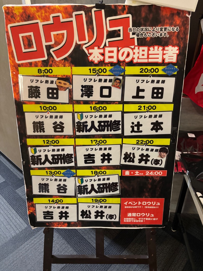 Sammelier48さんのニコーリフレ SAPPOROのサ活写真