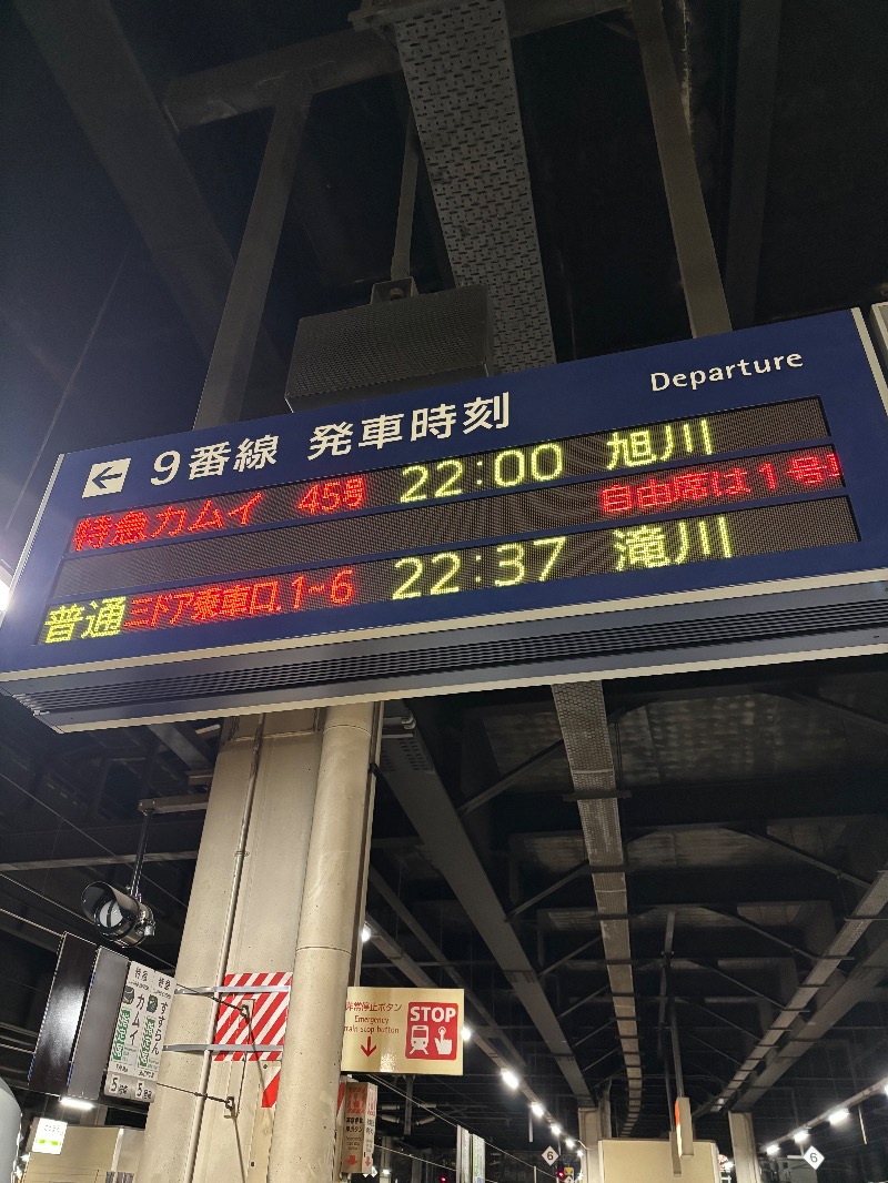 Sammelier48さんのニコーリフレ SAPPOROのサ活写真