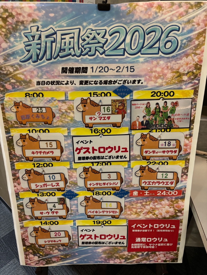 Sammelier48さんのニコーリフレ SAPPOROのサ活写真