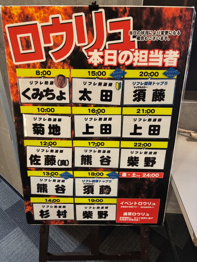 Sammelier48さんのニコーリフレ SAPPOROのサ活写真