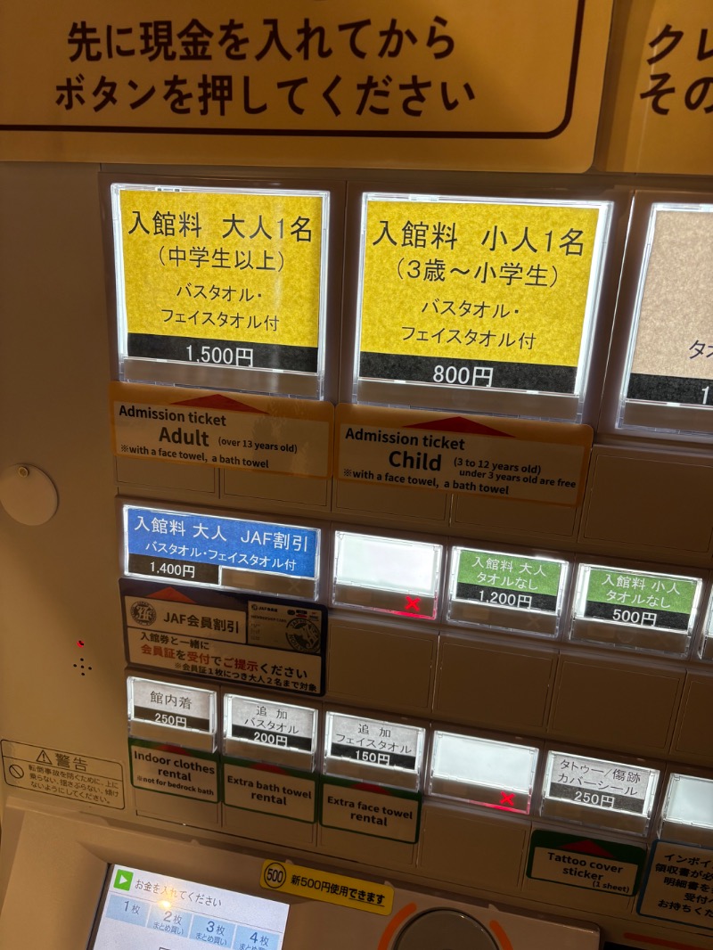 Sammelier48さんの天然温泉みなぴりかの湯(ホテルWBFグランデ旭川)のサ活写真