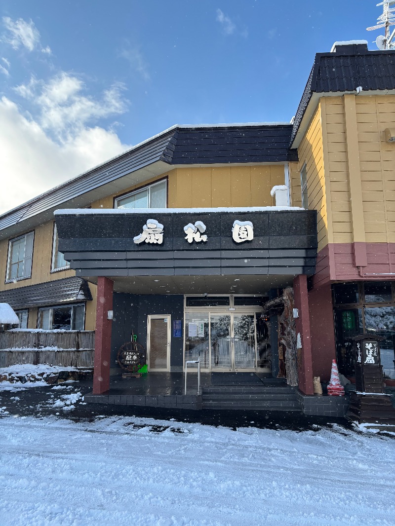 Sammelier48さんの和風旅館扇松園のサ活写真