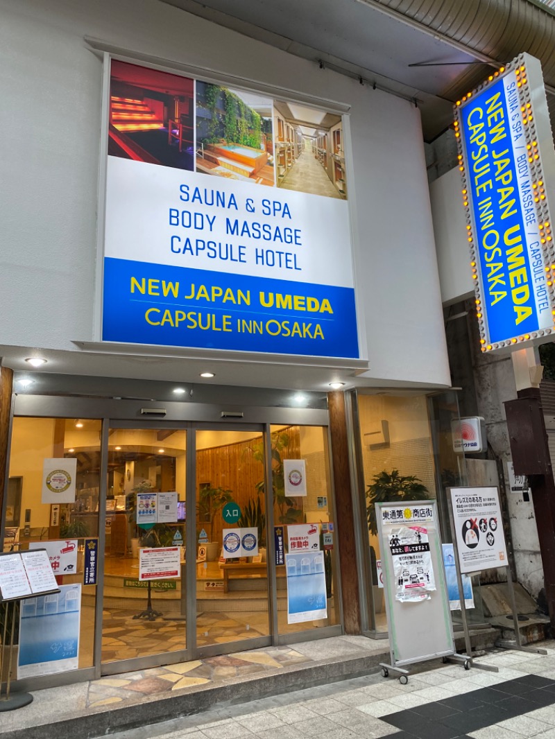 エンジニア大家さんのニュージャパン 梅田店(カプセルイン大阪)のサ活写真