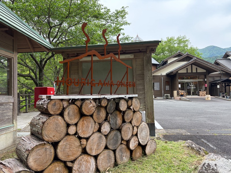Yukioさんの祝子川温泉のサ活写真