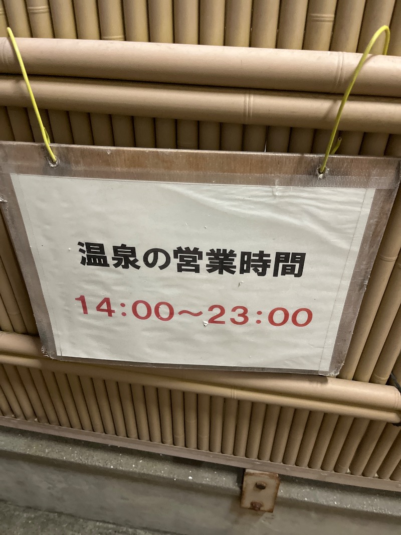 Yukioさんのシティホテルイン国分 城山温泉のサ活写真