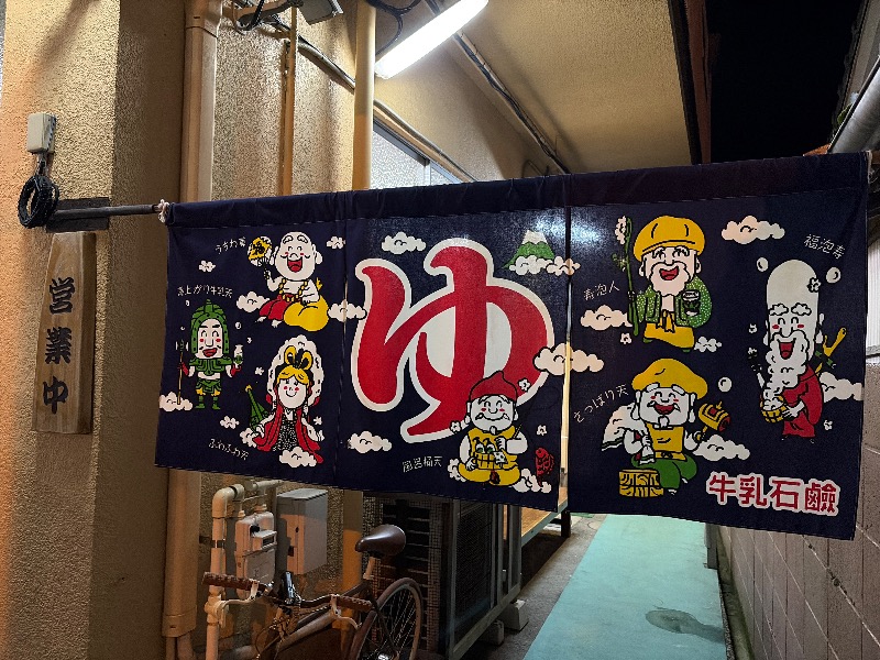 Yukioさんのみやこ温泉のサ活写真