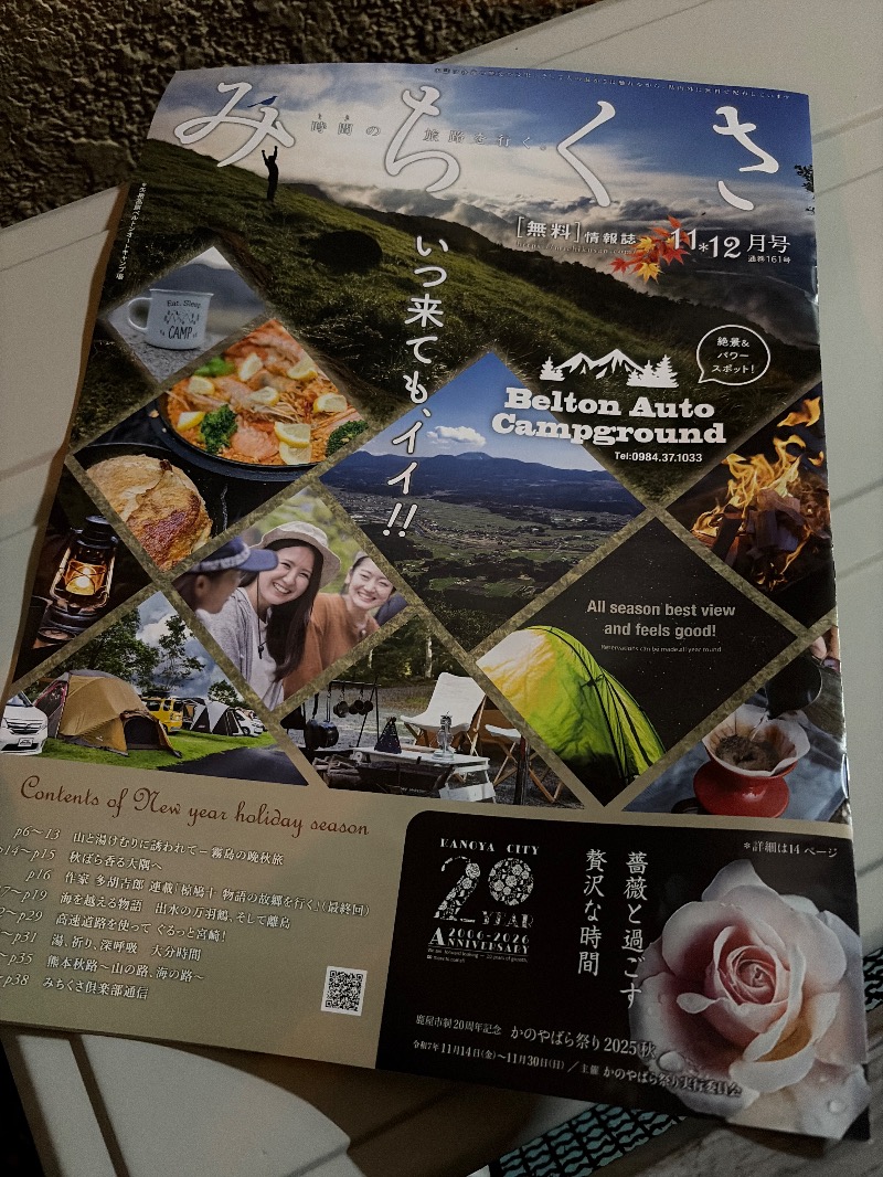 Yukioさんのみやこ温泉のサ活写真